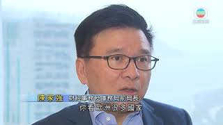 陳家強指本港大灣區角色不會被深圳取代 應爭取機會轉型-TVB News-20201105