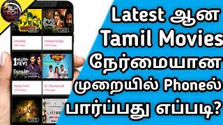 How to Watch Latest Tamil HD Movies On Your phone legally|Best Movie App|Tamil Movies|SLHTECHTAMIL