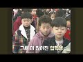 영상실록 그 시절 그 시절의 시작... 국민학교 등교와 입학 모습