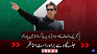 PTI Parade Ground Jalsa Live | Imran Khan Power Show In Islamabad