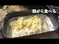 【夫婦漫才キャンプ】笑えるおもしろキャンプ動画！ついに旦那と〇〇す！kingcamp ワンポールテント