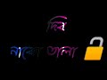 কোনো দিন ও মনের ঘরে......🏘🏘 দিব নাকো তালা 🔐🔓তোর জন্য চিরদিনই 💞💞 channelstark