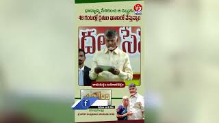 48 గంటల్లో రైతు ఖాతాల్లో డబ్బులు |  Money in farmer's accounts within 48 hours |V3 News