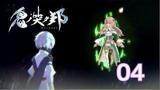 弩の鬼ビ人 ディーア【PS4 鬼ノ哭ク邦 実況】#4