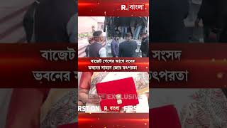 বাজেট পেশের আগে সংসদ ভবনের সামনে জোর তৎপরতা