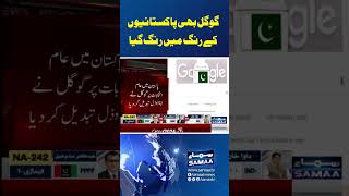 General Election In Pakistan | SAMAA TV