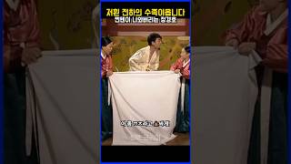 SNL코리아│정경호 찐텐 ㅋㅋㅋ