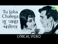 Download Tu Jahan Chalega with lyrics तू जहाँ चलेगा के बोल Mera Saaya Sunil DuttSadhna mp3