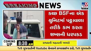 Kutch: Man arrested for alleged involvement in anti- national activities | Gujarat | TV9GujaratiNews