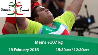 Men's +107 kg |2016 IPC Powerlifting World Cup Dubai