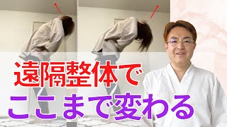 小藪健康院　小藪まさしの整体　遠隔整体で可動域が変化！？全公開