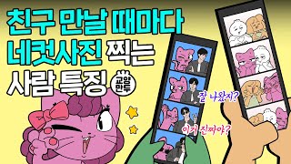 요즘 10대들이 맨날 네컷 사진 찍는 이유｜얼굴이 바뀌는 일본 프리쿠라