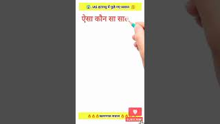 GK Question || GK In Hindi || Question And Answer || GK Quiz || PKV GK STUDY || GK Questions || #gk