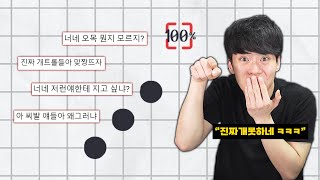 난쟁이성현 vs 시청자 100명 오목 대결 레전드 ㅋㅋㅋ