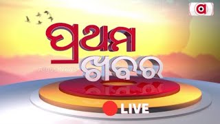 🔴LIVE | Pratham Khabar | 29 October 2022 | Argus News