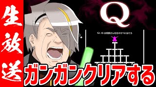 【Q Remastered】ガンガンといていく天才歌衣【歌衣メイカ】