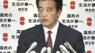 岡田幹事長定例会見　2010年12月13日