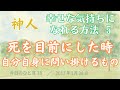 幸せな気持ちになれる方法 5／7  「何処で生きようとも誰と生きようとも 何をして生きようとも すべては死を目前にした時 自分自身に問い掛けるもの」　2017年1月26日　地球AI（愛）ちゃんねる