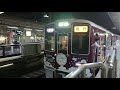 阪急電車 宝塚線 1000系 1009f 発車 十三駅