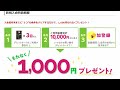 三菱ufj銀行 みんなの銀行､新規作成で10 000円超もらえるキャンペーンを紹介【その他jcbデビット・クレジット作成も対象】