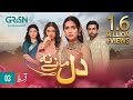 Dil Manay Na Episode 3 l Madiha Imam l Aina Asif l Sania Saeed l Azfer Rehman [ ENG CC ] Green TV