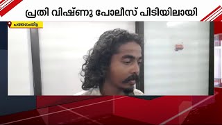 യുവതിയെ സ്‌കൂട്ടര്‍ തടഞ്ഞുനിര്‍ത്തി കടന്ന് പിടിച്ചതിന് യുവാവ് അറസ്റ്റില്‍| Attack | Pathanamthitta