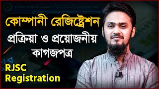 RJSC Registration for Limited & Partnership Company | কোম্পানী রেজিষ্ট্রেশন প্রক্রিয়া ও নথিপত্র