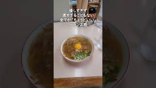 【毎日食べたい】徳島ラーメンの名店「いのたに」 Tokushima Ramen Inotani #徳島ラーメン #いのたに #茶系