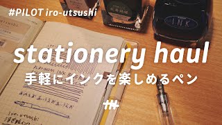 Dip pen that allows you to easily enjoy fountain pen ink✒│PILOT iro-utsushi - stationery haul