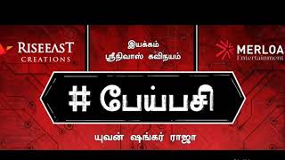 #Peipasi Hint | Yuvan Shankar Raja | Shrinivas Kavinayam