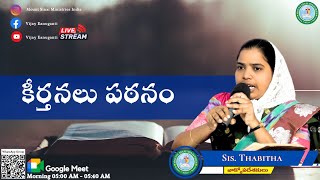 || Psalms Reading || కీర్తనల పఠనం 119 || Mount Sinai Church || ACC, Mancherial ||