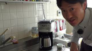 コストコで買った全自動コーヒーメーカー.Cuisinart DGB-900PCJ2.Burr Grind \u0026 Brew Thermal 12 Cup Automatic Coffeemaker