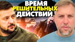 🔥Вот сейчас будет жёсткая правда! Ситуация тяжёлая! Пора переходить к решительным действиям! Осечкин