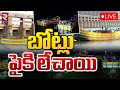 బోట్లు పైకి లేచాయి 🔴LIVE | Prakasam Barrage Boat Removal Updates | Vijayawada Floods | RTV