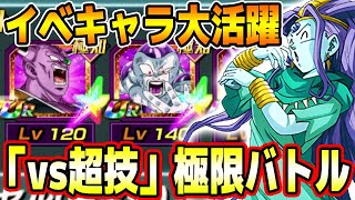 ドッカンバトル【極#339】フリーザ強すぎんか？極限バトルロード 「vs超技」【Dragon Ball Z Dokkan Battle】【ソニオTV】