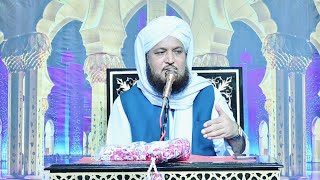 shan e Ghus e Azam | شان غوث اعظم | Pir Ghulam Bashir Naqshbandi Sahib