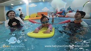 BABY SWIMMING THAILAND กิจกรรม Kick \u0026 Paddle พร้อมอุปกรณ์