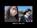 vlog 01｜我 u0026uc的一週生活🧸｜東海大學