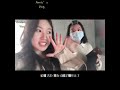 vlog 01｜我 u0026uc的一週生活🧸｜東海大學