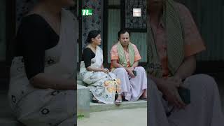 প্রেমের টানে কে আসলো প্রবাসী বাড়িতে? 😂 | Probashi Poribar #Eidnatok #ntveidnatok #shortsvideo