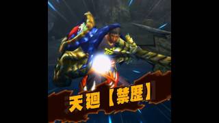 【ＭＨＸＲ】危険度８　ラギアクルス炸裂個体（最新）　ランスソロ討伐