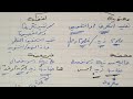 شرح ألفية ابن مالك - 143 - الإضافة اللفظية والإضافة المعنوية