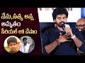 Actor Sri Simha Comments On Satya @ Mathu Vadalara 2 Success Meet | Manastars