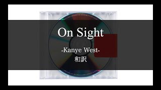 【和訳解説】On Sight - Kanye West (Lyric Video) [Explicit]