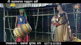 Radha Duti Makara Milana |Larki Danda Nritya |Maheshwara Duti Anand Radha