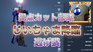 【ドラブラ】サークル大乱闘！夢獏カット部隊（逃げ獏）【龙族幻想】【d blood】