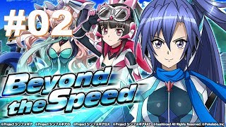 Symphogear XD | シンフォギアXD UNLIMITED Beyond the Speed part #2