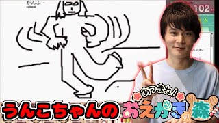 【コメ有/一気見フル】うんこちゃん『お絵かきの森』【加藤純一】【2015/06/15】【コメ付き】