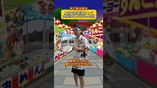 財布落とした時に限って子供に間違えられる大人 #低身長 #あるある#ネタ動画#夏祭り