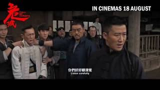 《危城》CALL OF HEROES Character Trailer - Wu Jing | In Cinemas 18.08.2016